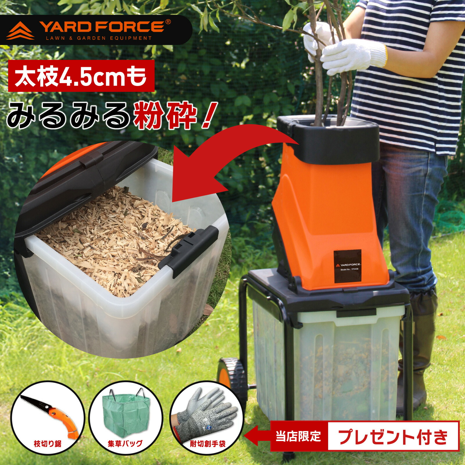 送料込　展示未使用保証付　YAMAZEN 山善 ローラーミル　ガーデンシュレッダー　YRM-30A YAMAZEN ローラーミル ガーデンシュレッダー YRM-30A 静音タイプ