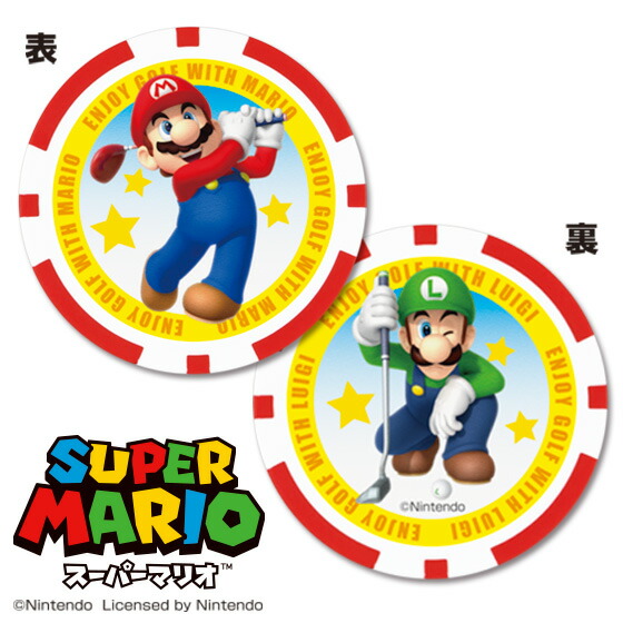 楽天市場 メール便送料無料 ポイント5倍 スーパーマリオ ゴルフマーカー チップタイプ マリオ キャラクター グッズ エンジョイキャディバッグストア