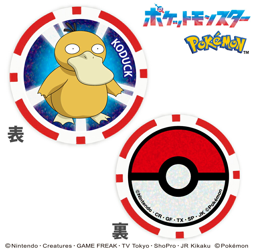 楽天市場】ルカリオ ポケモン チップマーカー pokemon ゴルフコンペ