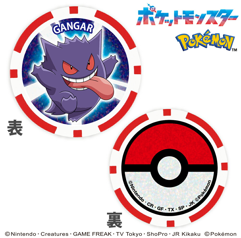 楽天市場】ルカリオ ポケモン チップマーカー pokemon ゴルフコンペ