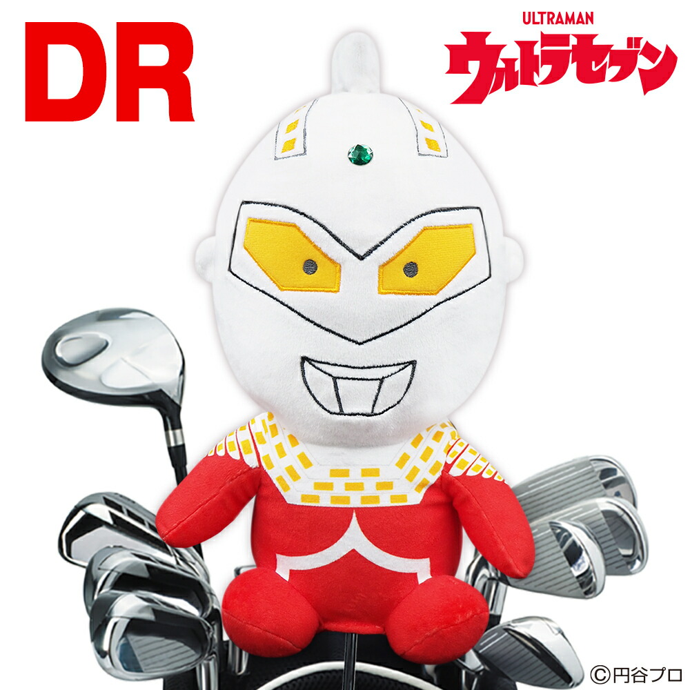 Rakuten Fashion THE SALE 10%OFF　ウルトラセブン ヘッドカバー ドライバー用（DR 460cc対応） ウルトラマンシリーズ　ぬいぐるみ　ゴルフ 用品 キャラクター ライセンス商品　セール画像