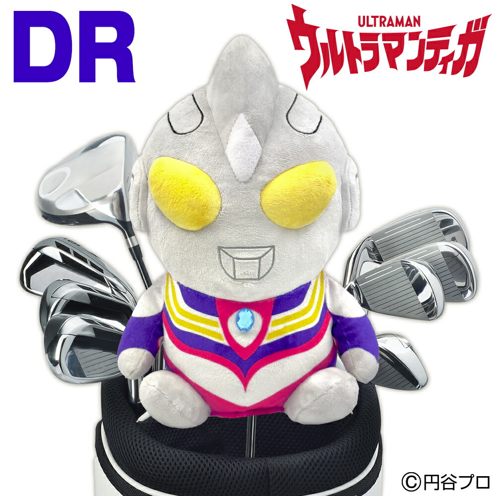 ウルトラマンティガ ヘッドカバー ドライバー用 ウルトラマンシリーズ　平成ウルトラマン　ゴルフ 用品 キャラクター ULTRAMAN 円谷プロ TSUBURAYA ゴルフクラブ ライセンス商品画像