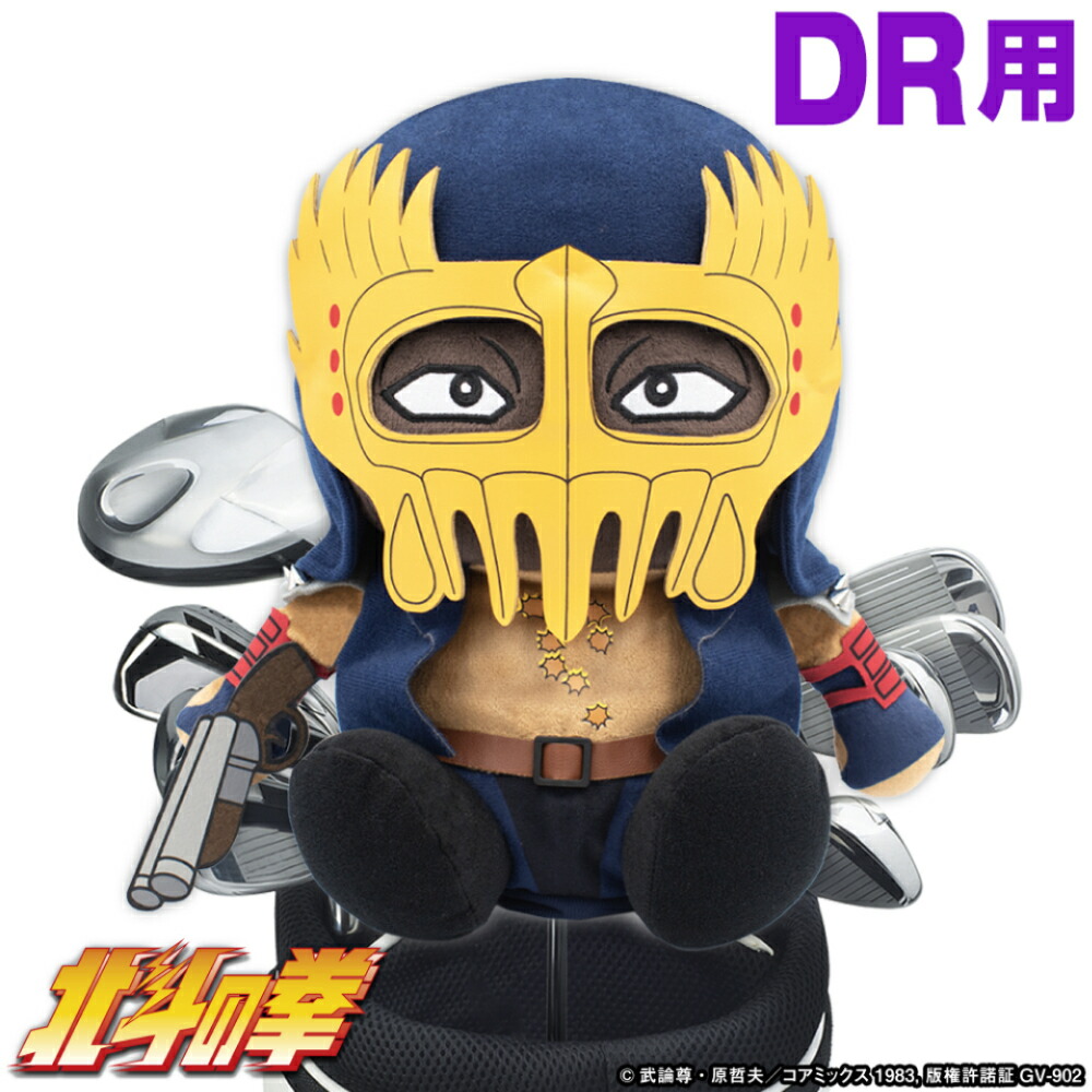 北斗の拳　ジャギ1/1マスク 北斗の拳 レプリカマスク 1/1マスク ジャギ様 パーツ着脱可能