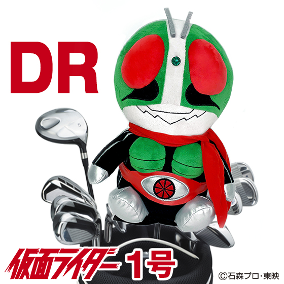 仮面ライダー1号 ヘッドカバー ドライバー用（DR） 460cc対応 ゴルフ 用品 キャラクター おしゃれ 公式グッズ ライセンス商品画像