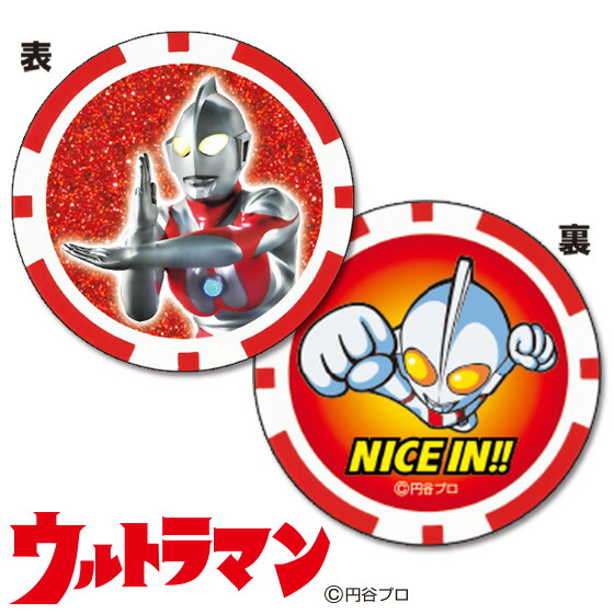 ウルトラマン ゴルフマーカー（チップ タイプ）ゴルフ 用品 キャラクター おしゃれ 公式グッズ ライセンス商品画像