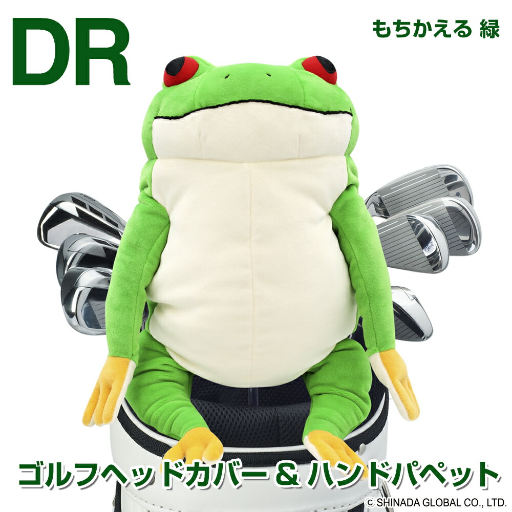楽天市場】もちかわうそ ブラウン ゴルフヘッドカバー＆ハンド