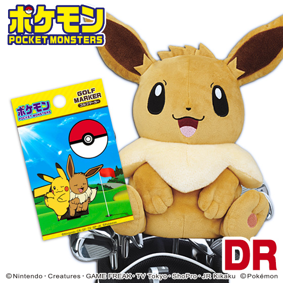 セット特別価格 イーブイ ポケットモンスター ヘッドカバードライバー用 Dr用 ゴルフマーカーセット ゴルフ 用品 おしゃれ かわいい キャラクター マグネット ポケモン 任天堂 ライセンス商品 全国宅配無料