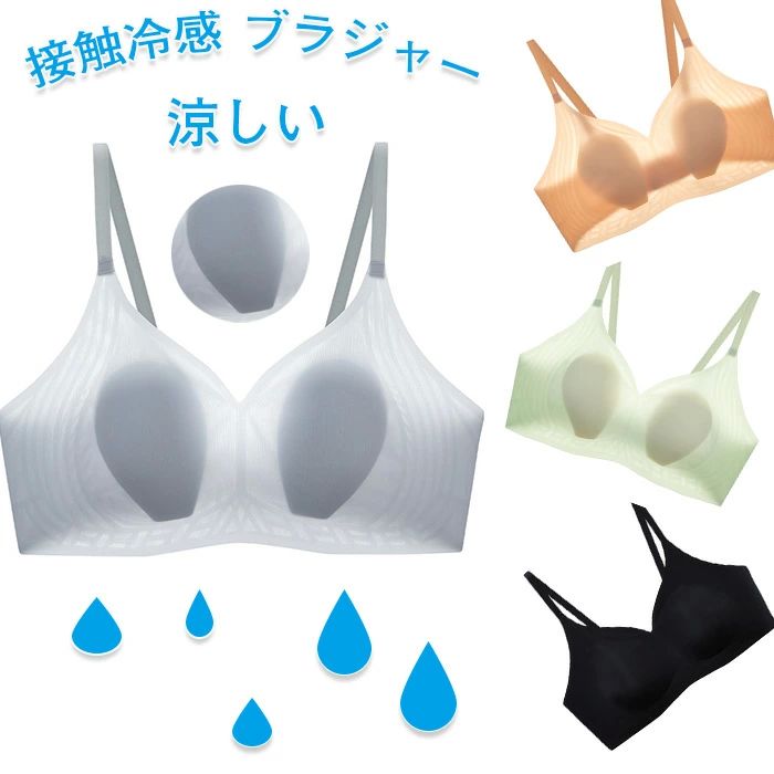 【楽天市場】涼しいブラジャー 涼しいブラ インナー 冷感ブラ 吸水速乾 ノンワイ クール ブラジャー 夏ブラ 育乳 大きいサイズ 接触冷感 ...