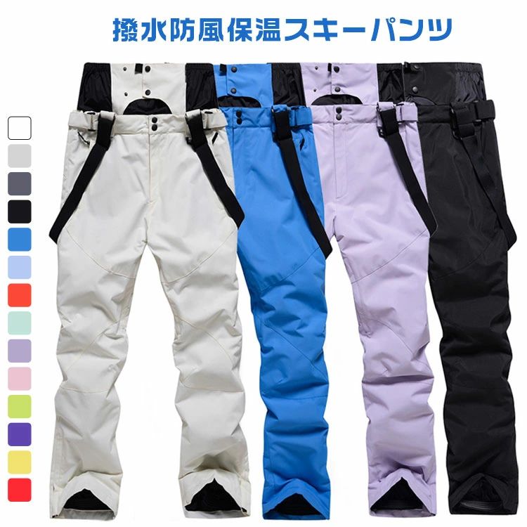 スノーウェ スノボーウェア スキー スノーボード スノボウェア 防水 ボードウェア メンズ レディース スキーパンツ スキーウェア