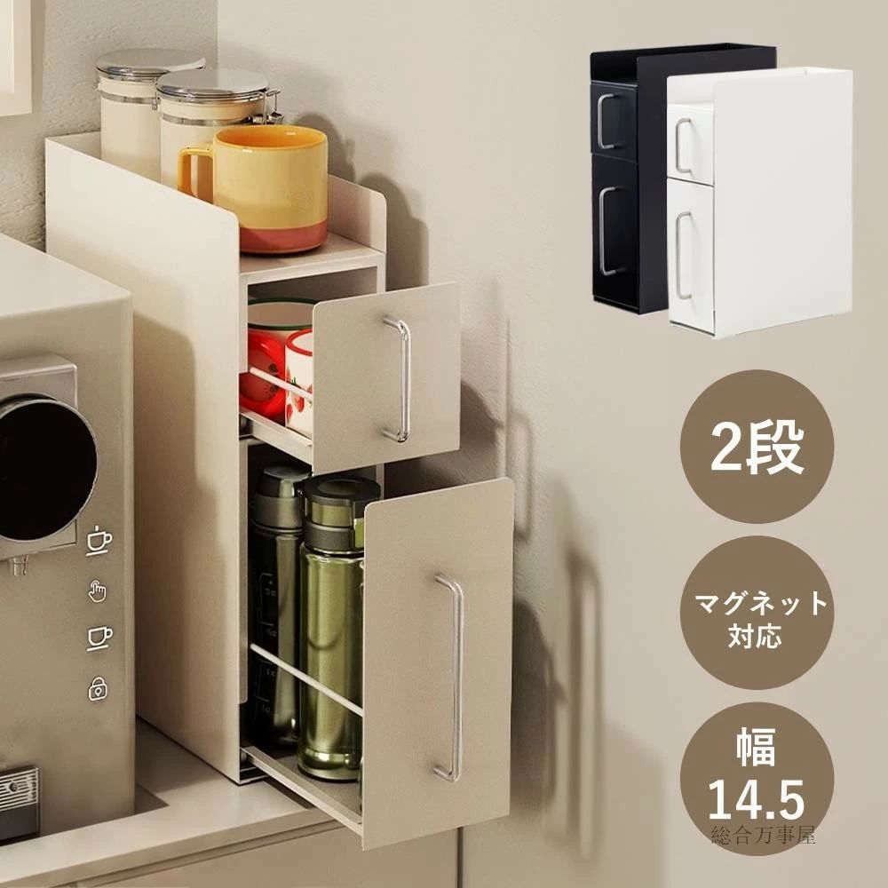【 2段 】 調味料ラック 隠す スリム 隠せる おしゃれ 扉付き マグネット 引き出し キッチン収納 コンロ横 磁石 スパイスラック キッチンラック ボックス コンロサイド 隙間収納 キッチン ストッカー スライド 隙間 収納省スペース｜エンジョイ工房