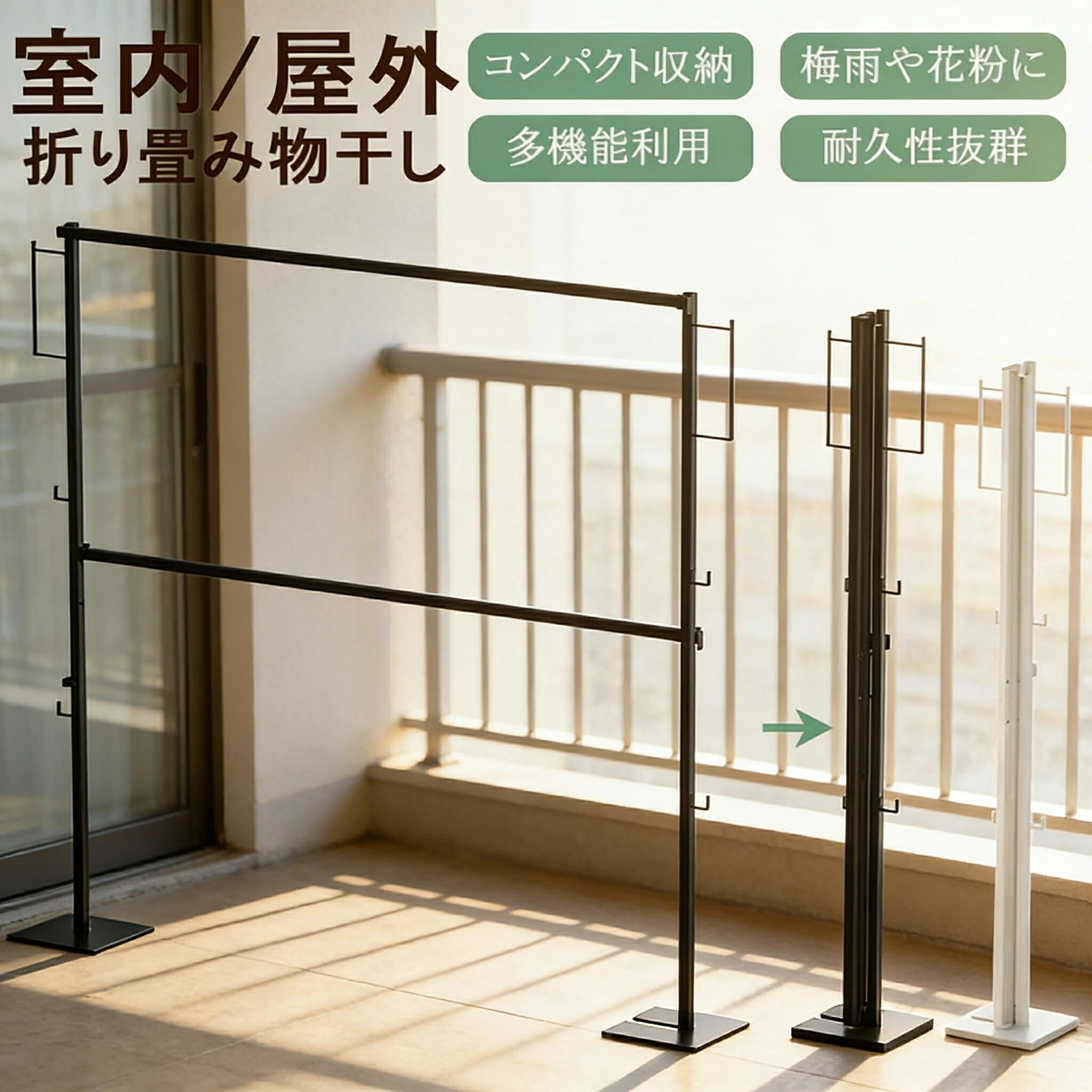 物干しスタンド 折りたたみ 室内干し 洗濯物干し 収納 ハンガー 部屋干し ラック 物干し竿 物干しラック 室内 折りたたみ 洗濯物干しラック 物干し台 省スペース ものほし 竿 洗濯 おしゃれ 花粉 黄砂 対策 SHOP DAN｜エンジョイ工房