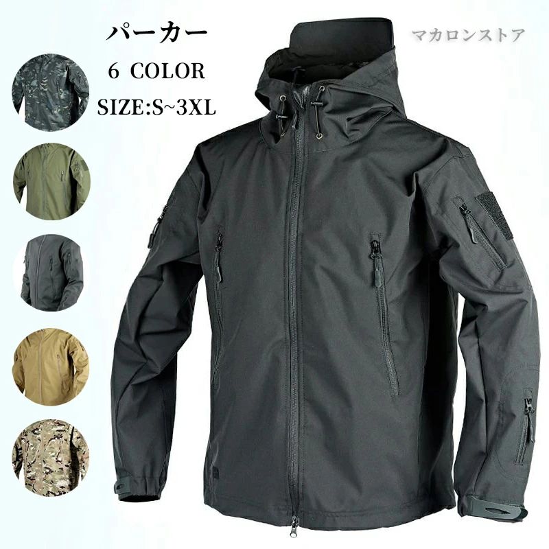 楽天市場】フード付 タクティカルジャケット メンズ ミリタリー
