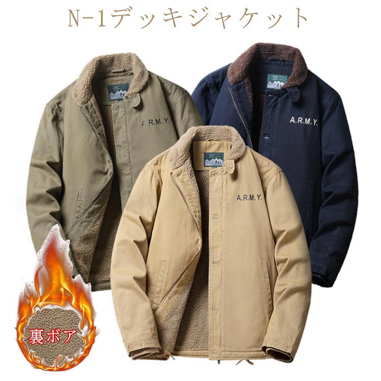 アメカジ n－1デッキジャケット ミリタリージャケット n－1デッキジャケット 米海軍 N-1デッキジャケット キャメル ネイビー N-1