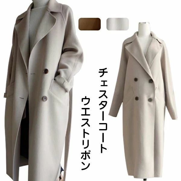 レディース スプリングコート ルーズコート 秋冬 ロング丈 ウエストリボン ラシャコート レディース ロングコ|エンジョイ工房
