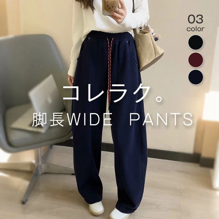 パンツ スウェットパンツ レディース カーブパンツワイドパンツ ボトムス ウエストゴム 大きいサイズ イージーパンツ ワ 8,824円