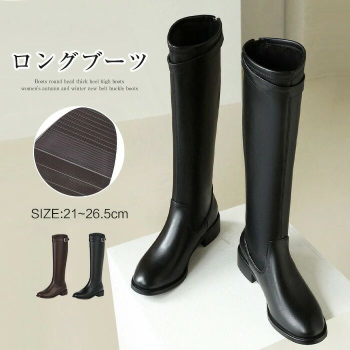 ロングブーツ ロング ブーツ レディース 21.0cm-26.5cm ローヒール きれいめ 歩きやすい ジョッキーブーツ ゆっ 筒周り