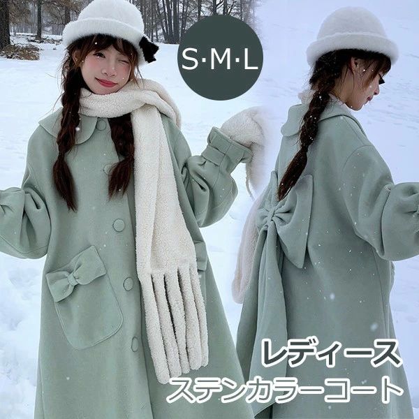 可愛い ミモレ丈 レディース ロリータ ジャケット 学生 冬服 小柄 ステンカラーコート ミディアムコート ビッグリボン