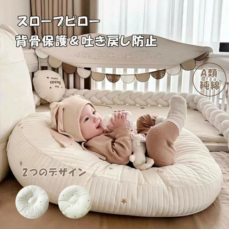 へたらない ベビーベッ 赤ちゃん 吐き戻し防止クッション ベビー 授乳クッション 冷感 接触冷感 吐き戻し防止 メッシュ 出産祝い