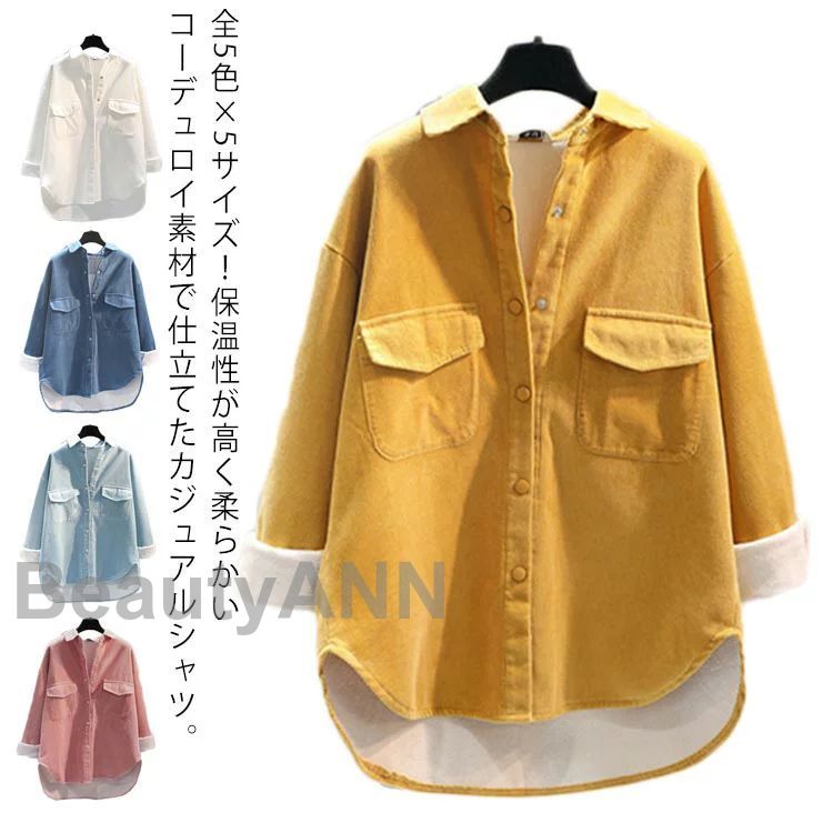 シャツ 裏ボア シャツジャケット レディース シャツジャケット ライトアウター 暖かい 全5色X5サイズ！ゆったり 羽 ビッグシャツ