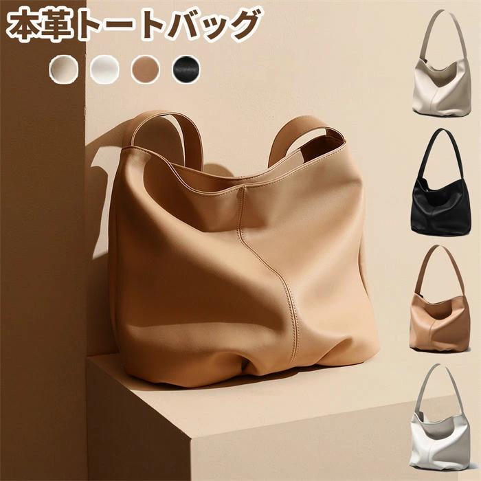 本革バッグ シンプル ソフト バッグかばん 大容量 ビジネス 柔らかい レディース 本革 肩掛け 大きめ カジュ お仕事バッグ 通勤