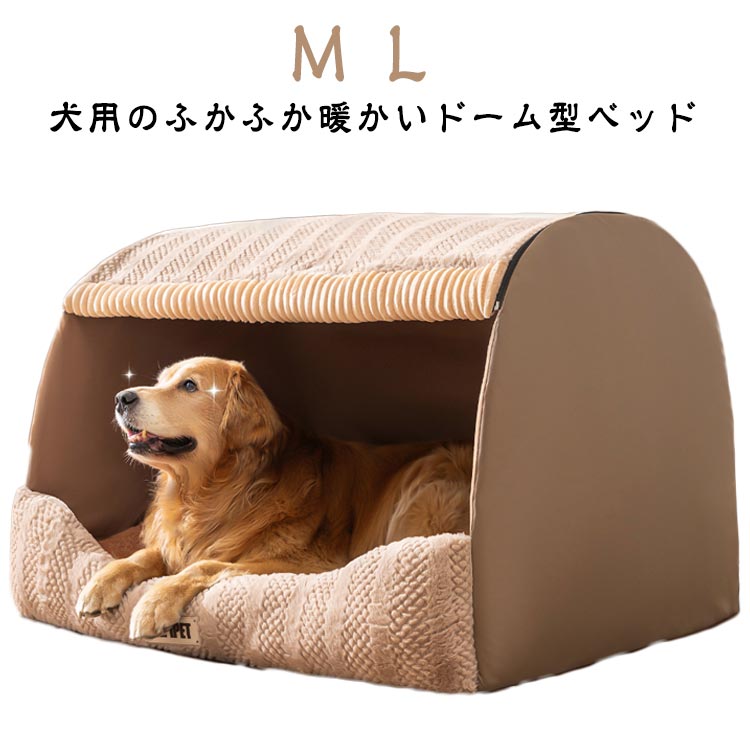 犬 ベッド ペット ハウス ペット 犬ベッド 猫ベッド 冬 滑らない 中型犬 小型犬 犬 猫 冬 ベッド ペット 保温 犬 ハウス 犬 4,624円