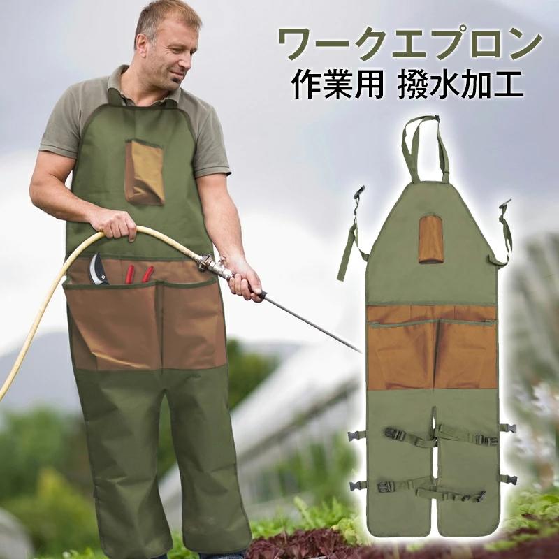 ロング丈 エプロン つなぎ 園芸 ガーデニング クリーン ディック 草除け 作業エプロン 園芸作業用 男性向け サロペット
