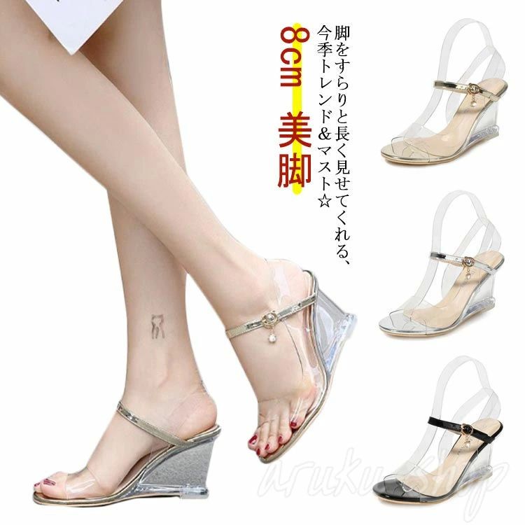 サンダル ヒール 靴 ストラップサンダル クリア キャバ キャバ 結婚式 8cm キラキラ ウェッジソール レディース 靴 サンダル