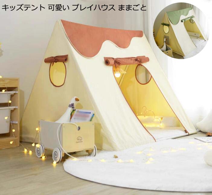 テントハウス PVC プレイテント ベビーテント お姫様 お城 ゲームハウス 子供テント プレイハウス 赤ちゃん 睡眠テント 可愛い