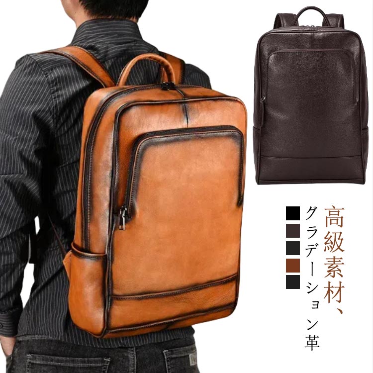 大容量 A4対応 黒 リュック メンズ メンズ バック ビジネス リュックサック メンズ 本革 15インチPC 大人 レザー 本革 リュック