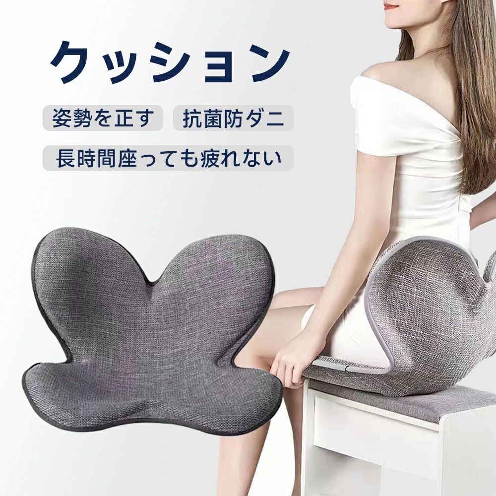座椅子 座布団 姿勢矯正 椅子クッション 座ぶとん 背あて 腰痛対策 骨盤矯正 シートクッション 座椅子カバー 骨盤サポートチェア