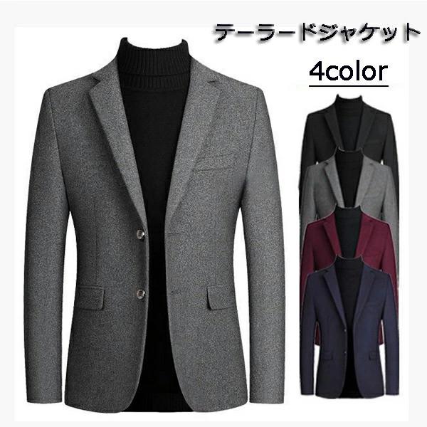 楽天市場】テーラードジャケット メンズ ブレザー 無地 ウールスーツ
