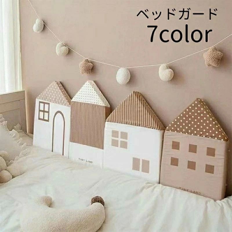 スター 星 ドット ボーダー ストライプ 家 ハウス型 寝具 ベビー用品 赤ちゃん ベビー クッション サイドガード
