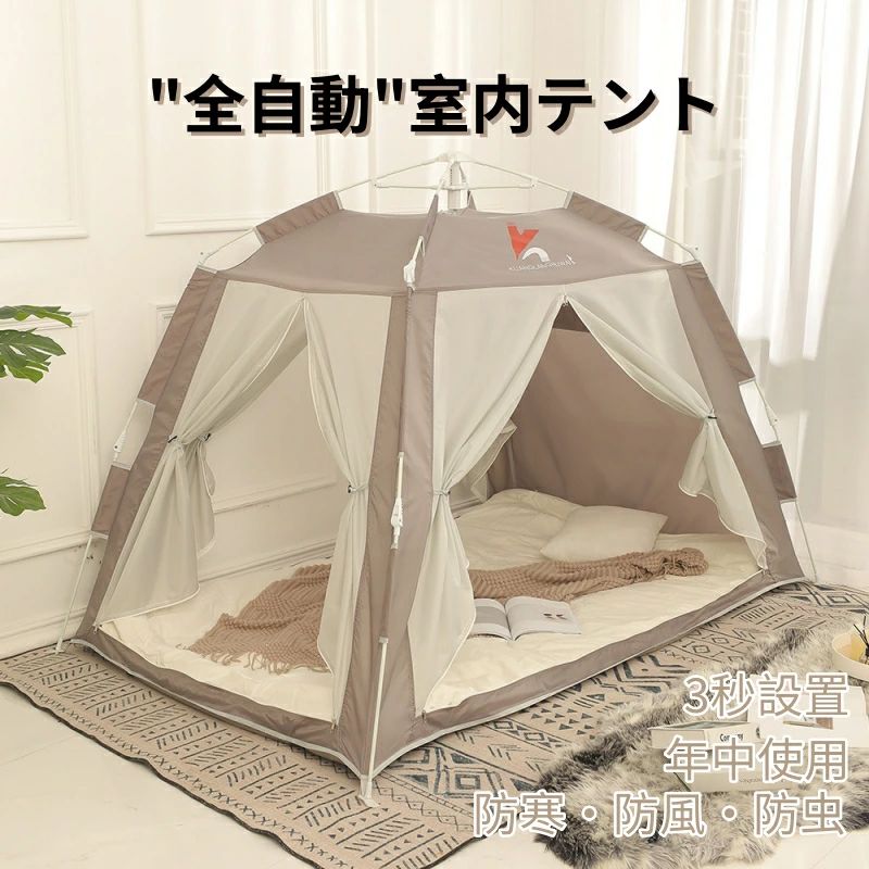 おうちキャンプ ハウスダスト コンパクト収納 エコ 省エネ 仕切り こどもスペース 子ども部屋 寝室 保湿 保温 プライベート空間 6,446円