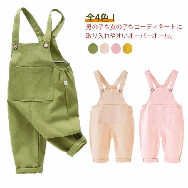 【楽天市場】こど 子ども服 ベビー 幼児 長ズボン つなぎ オールインワン 男の子 女の子 コットン 綿 ロングパンツ 子供服 サロペット ...