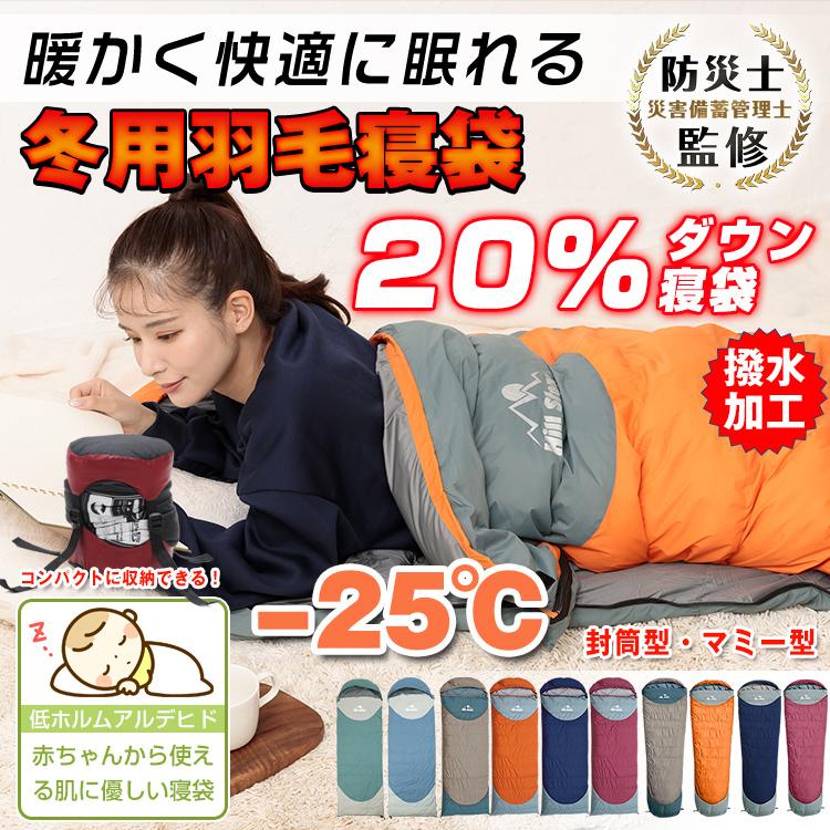 布団 添い寝 車中泊 防災 夏用 丸洗い かかわり合い 防寒 あったか アウトドア 軽さ パウダーコンパクト 羽根 難民キャンプ 広広とした 御っ母さん型 状ぶくろ型 スカイブルー-ワインレッド-ペパーミント
