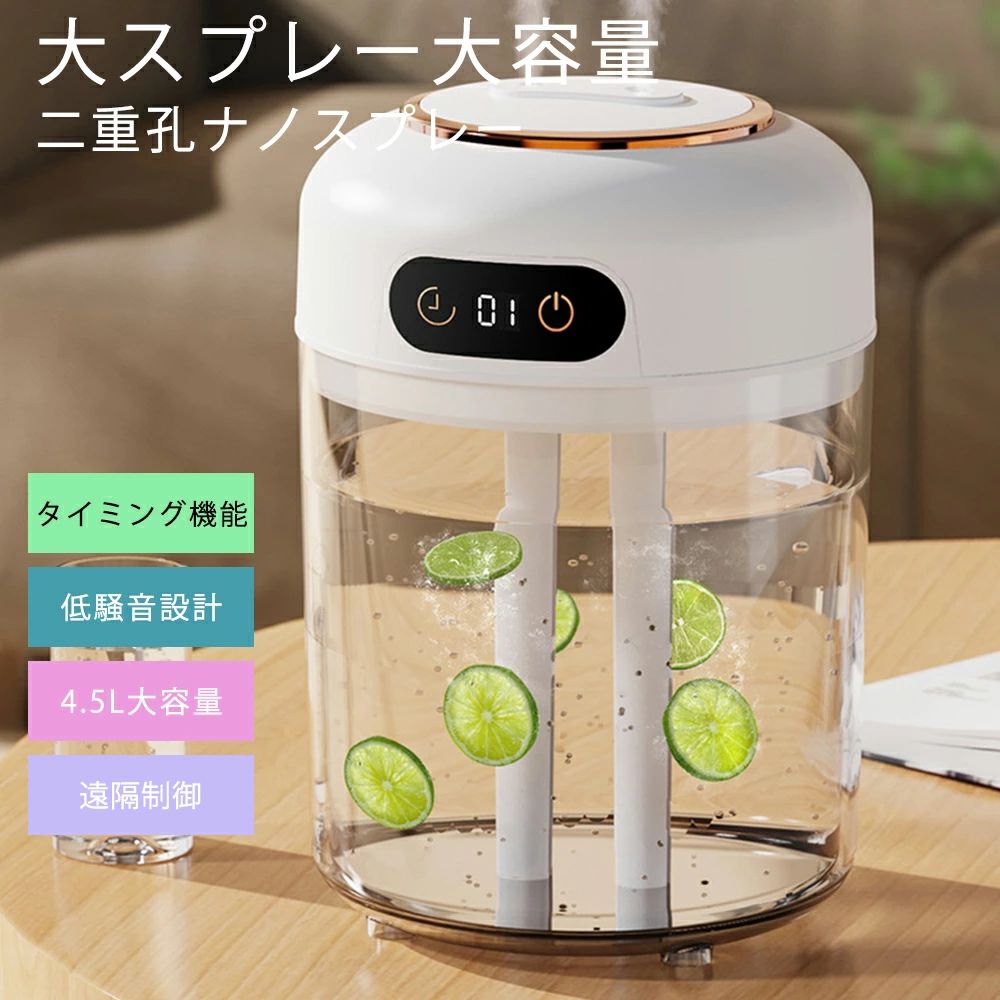 上から給水 節電 強力加湿 保湿 乾燥 寝室 子供部屋 省エネ 軽量 卓上加湿器 3段階調節 4.5L 送料無料 リモコン付き