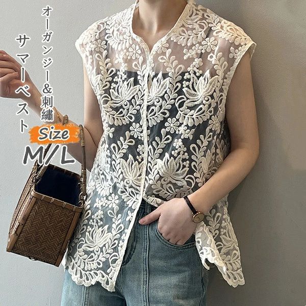 編み 透かし 刺繍ベスト ロング丈 夏 春夏 ベスト レディース ジレ トップス レディース ベスト オーガンジ チュール ベスト