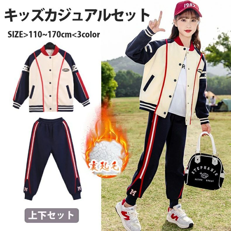 可愛い 春秋冬 ガールズ 小学生 子供服 韓国 上下セット 子供用パーカーセット 運動着 厚手 スポーツウェア キッズ セットアップ