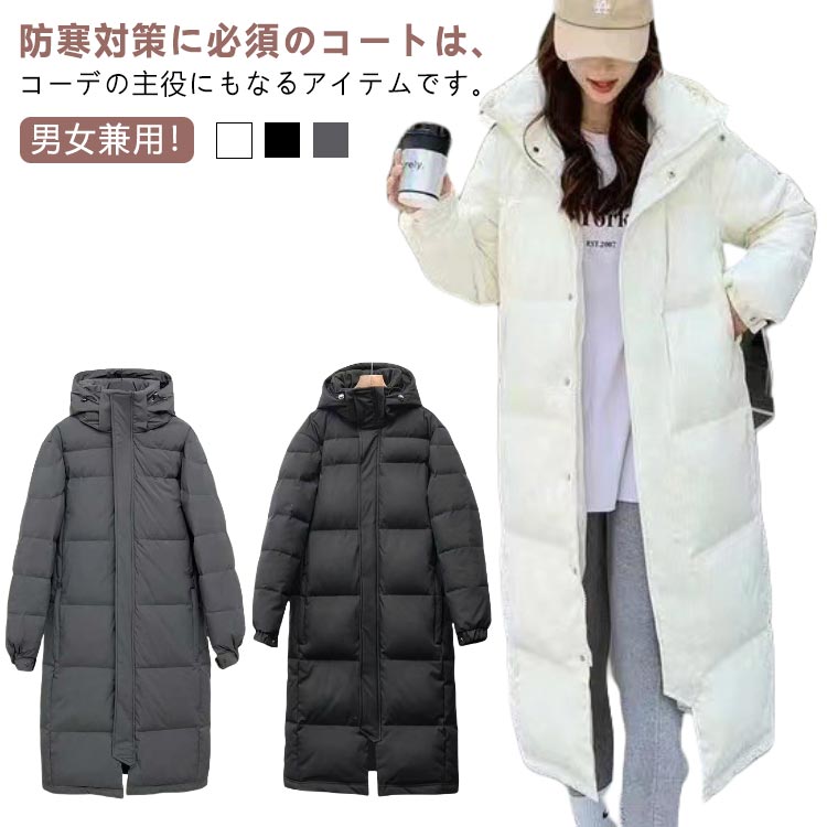 防寒 超ロングコート 中綿コート レディース メンズ ベンチコート 冬服 膝下丈