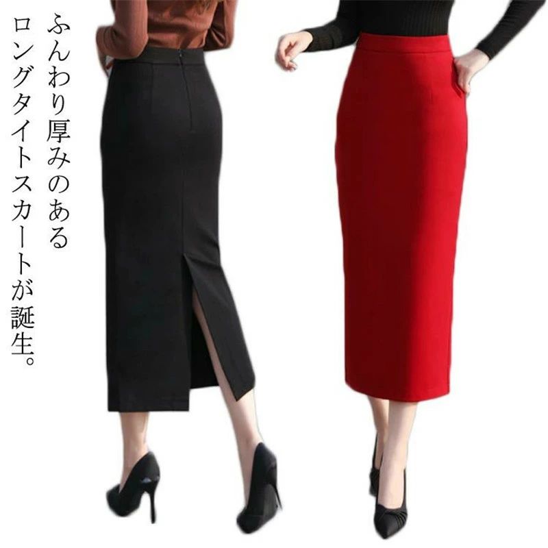 春 冬 秋 大きサイズ 通勤 ペンシル タイト スカート 膝下丈 ミモレ丈 マキシスカート ロングスカート タイトスカート