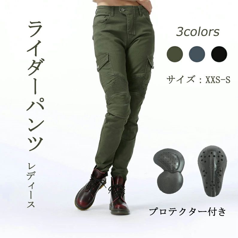 バイクパンツ レディース ライディングパンツ プロテクター付き ライダーパンツ パンツ 膝プロテクター プロテクター付 ジーン