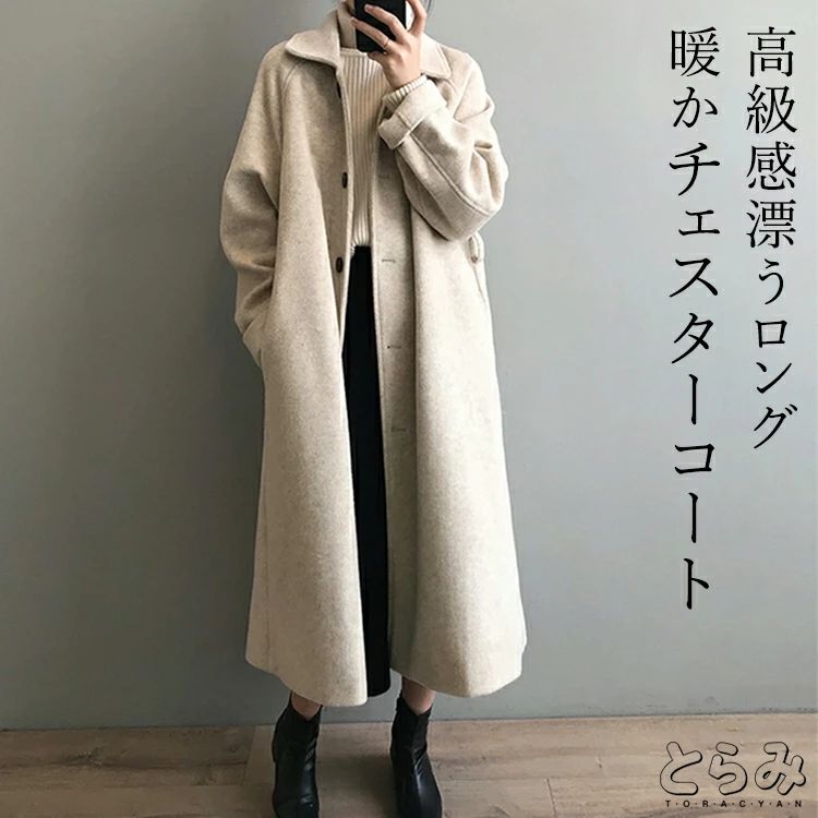 送料無料 無地 カジュアル シンプル 大きいサイズ ゆったり ポケット付き ベルト付き 暖かい 防寒 厚手 羽織 ジャケット アウター ロングコート 裏地付き ロング ステンカラー カシミヤコート 秋冬 レディース チェスターコート コート カシミヤ 8,837円