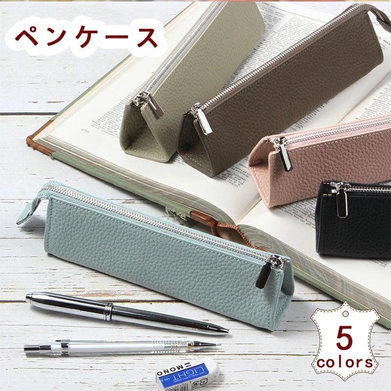 本革 筆記用具 筆箱 ふで箱 ふでばこ ペン入れ ペン おしゃれ かわいい 大容量 誕生日 退職祝い おしゃれ