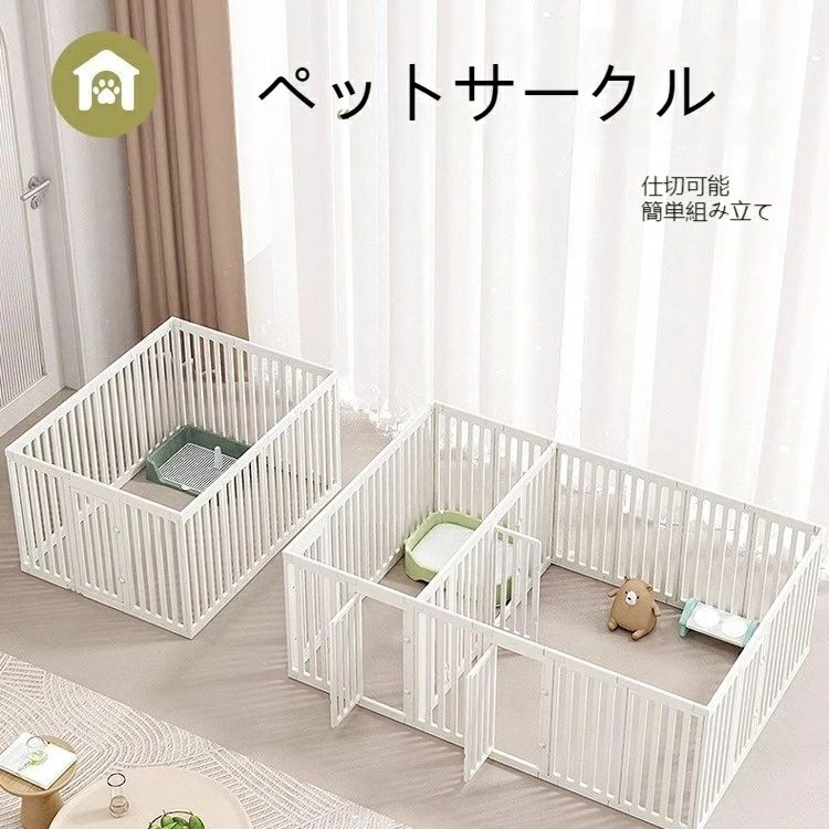 愛玩動物倶楽部 部屋の入り口付き添い人 愛玩動物臥せ篭 愛玩動物駒寄せ ドッグケージ ドッグサークル 愛玩動物住み家 犬 猫 犬用 小型犬用 中型犬用 多頭飼い 精神的な統合飾り気の無い 不道徳に組みあわせ