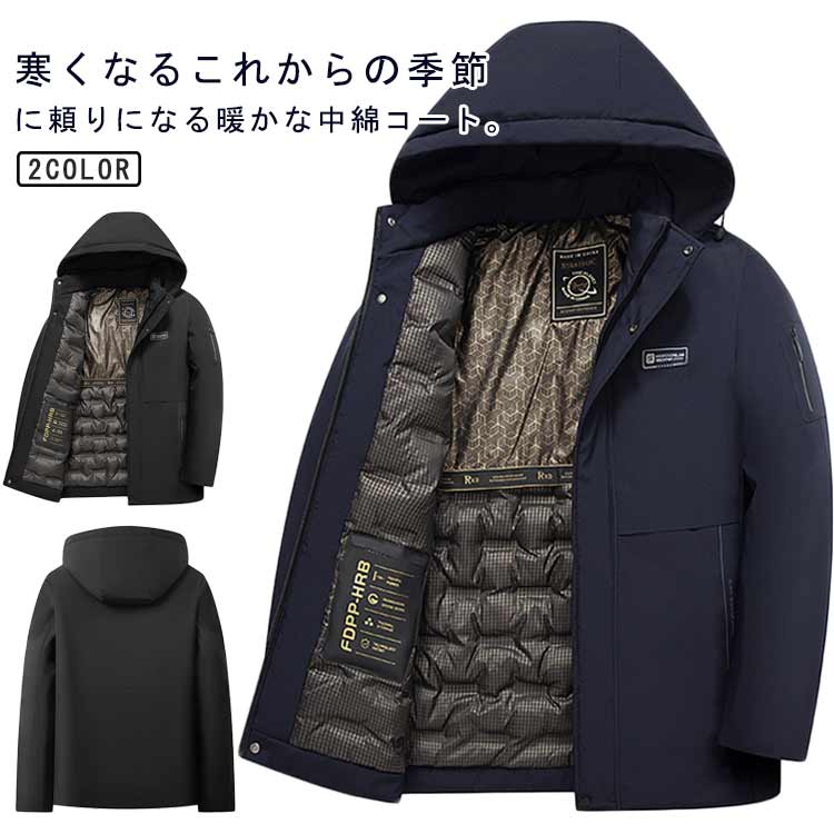 秋 軽量 防風 防寒 厚手 ビジネス お年寄り アウター フード付き ボアジャケット ブルゾン ロングコート 中綿ジャケット メンズ