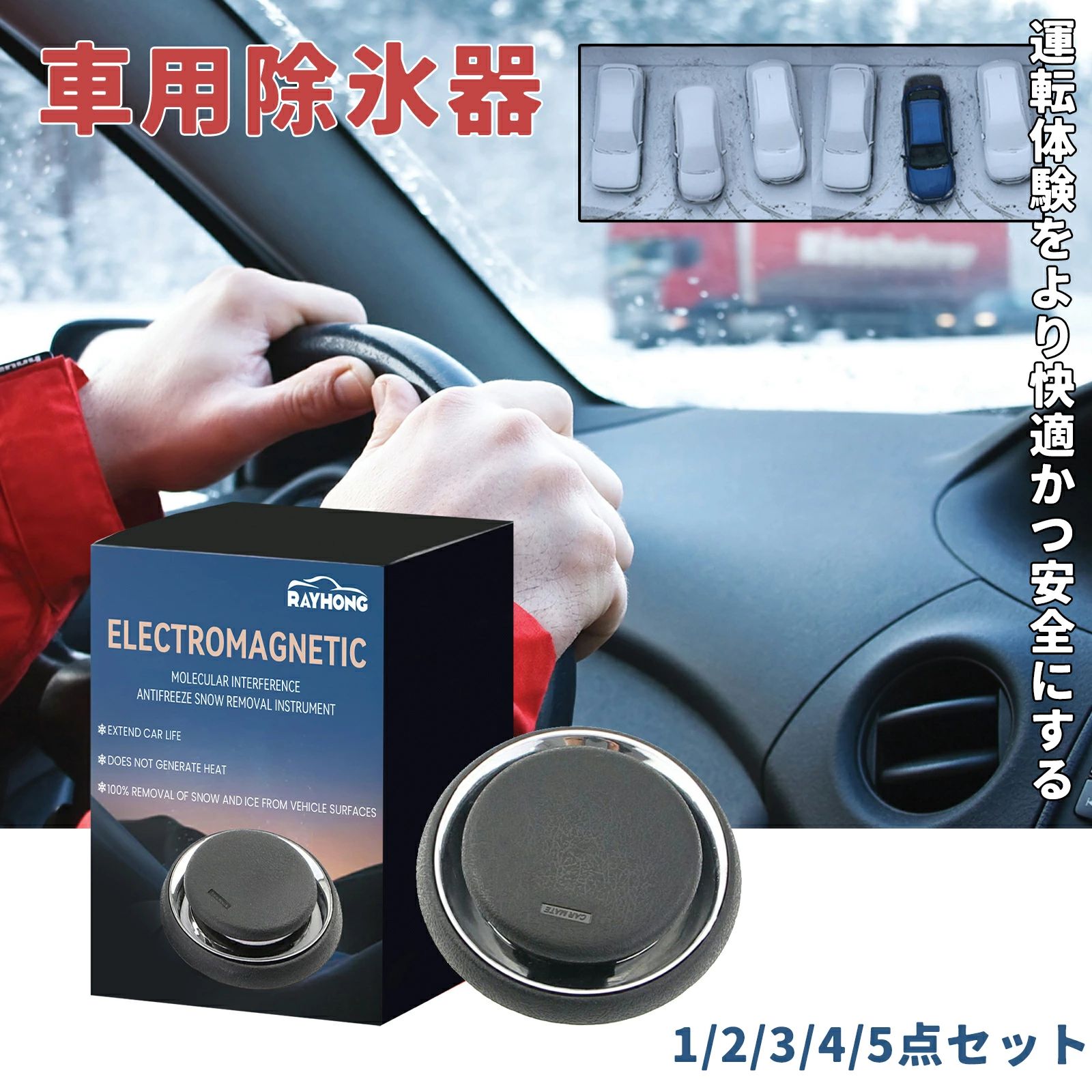 車 凍結防止?雪対策グッズ ソーラー式 自動車 雪対策 除雪 除霜 除氷 霜取り 凍結防止 除雪装置