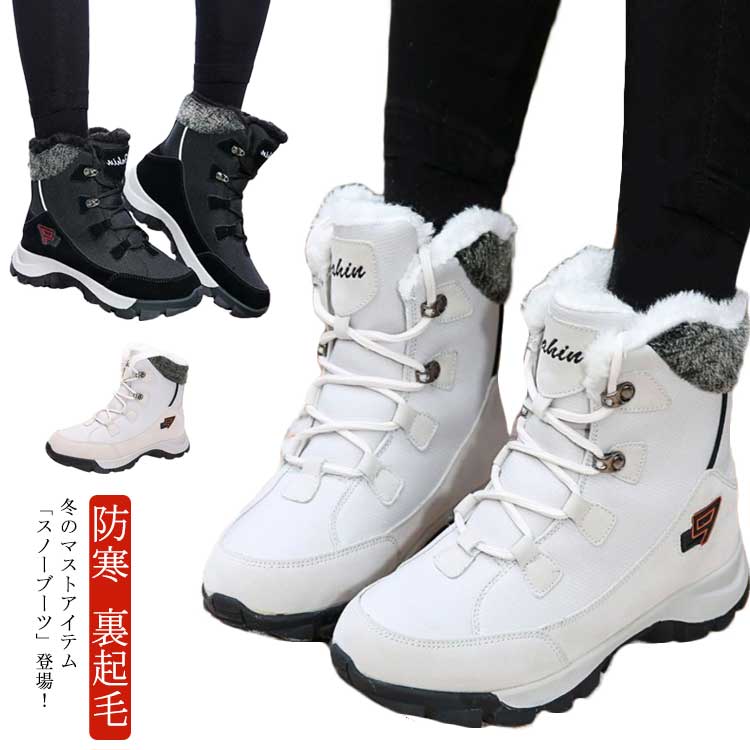 レディース 防寒対策 防寒 メンズ 裏起毛 アウトドア 冬靴 登山 スポーツ
