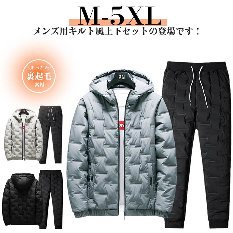 ダウ 2点セット 中綿パンツ 中綿ジャケット フード付き 冬服 秋冬 セットアップ 上下 長ズボン 中綿パーカー メンズ 上下セット