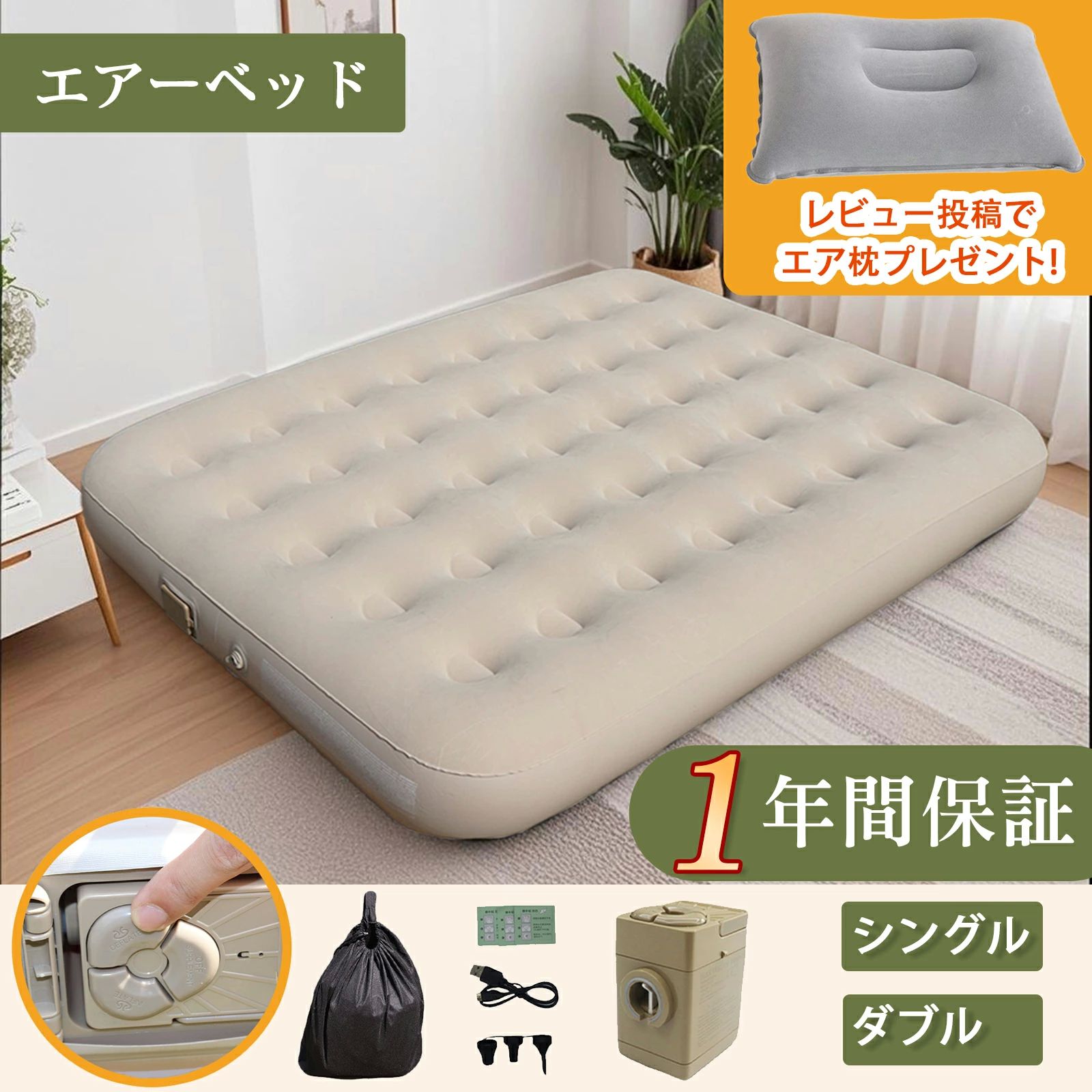 アウトドア 寝袋 来客用 家庭用 キャンプマット 空気ベッド エアーマットレス 電動エアーポンプ内蔵 自動膨張 電動エアーマット