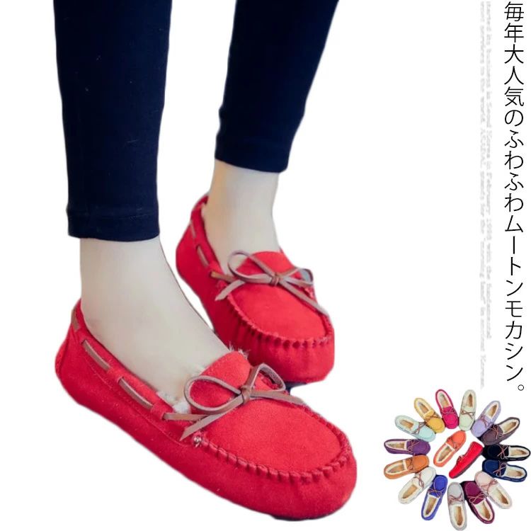 ムートンブーツ あったか もこもこ ファーモカシン 裏起毛 シューズ モカシン ローファー ファーフラット 牛革 ボア レディース